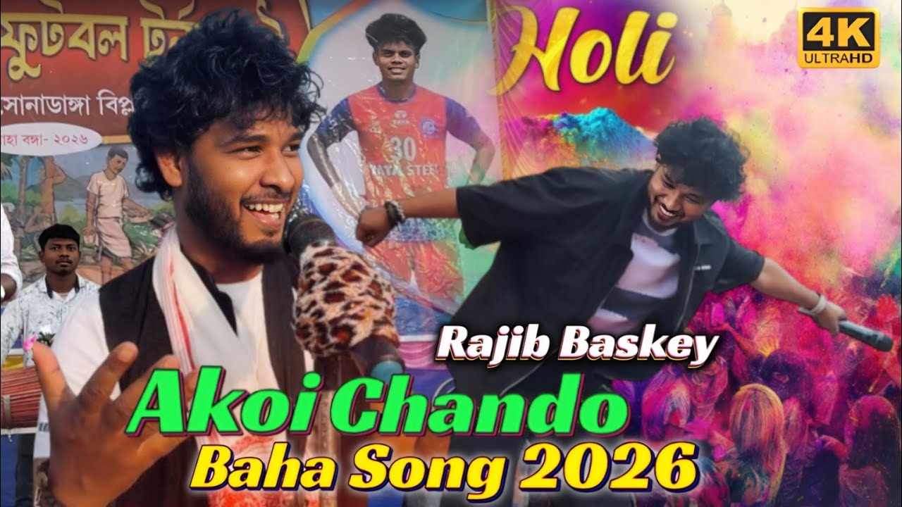 Akoi Chando Baha Song 2026 | Rajib Baskey | Sagun Baha Orchestra Song | New Santali Video