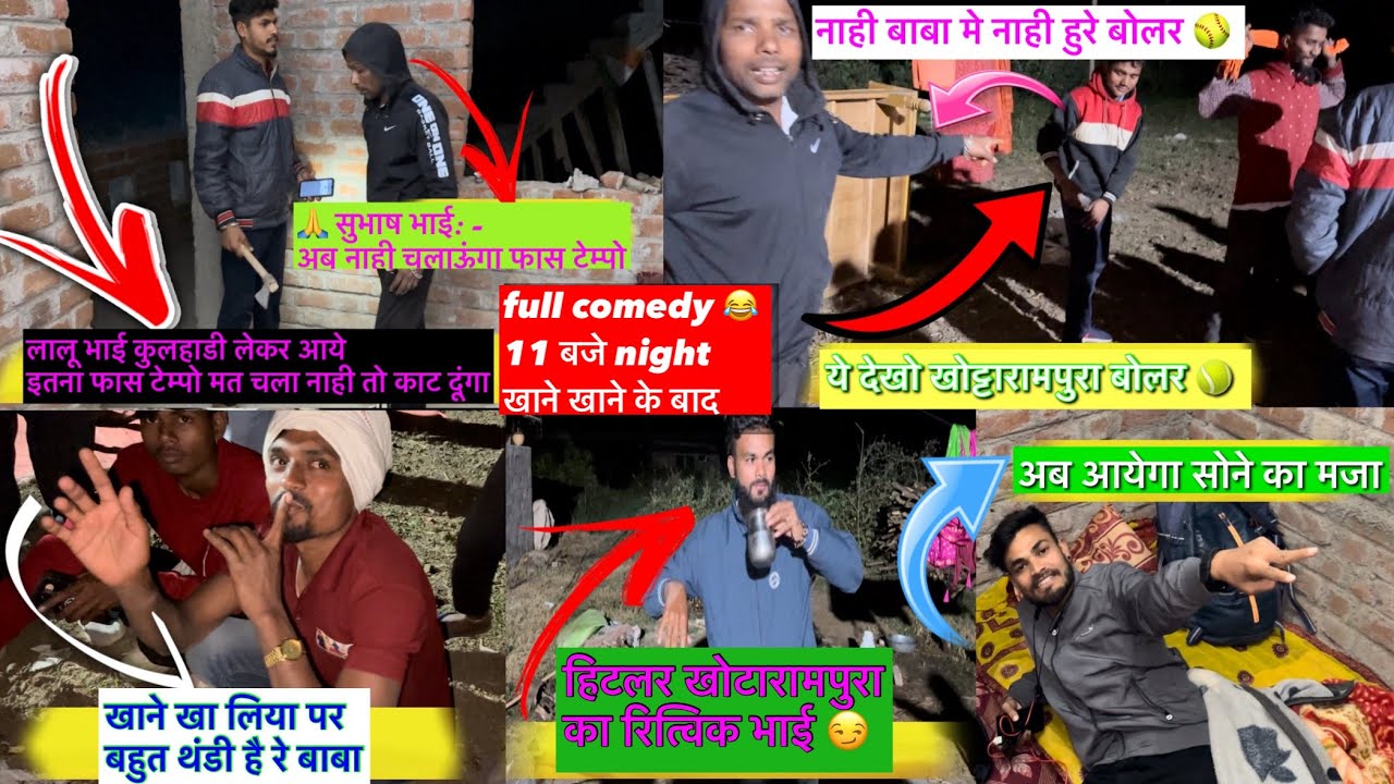 Rocky star Bend हम पोहोच चुके खोसवड pogram मे full comedy time night 11 बजे खाना खाने के बाद