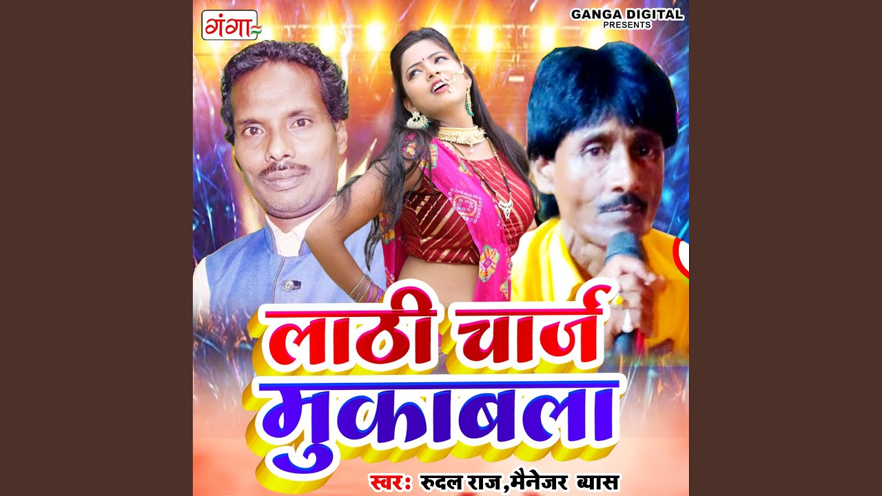 Lathi Charj Mukabla
