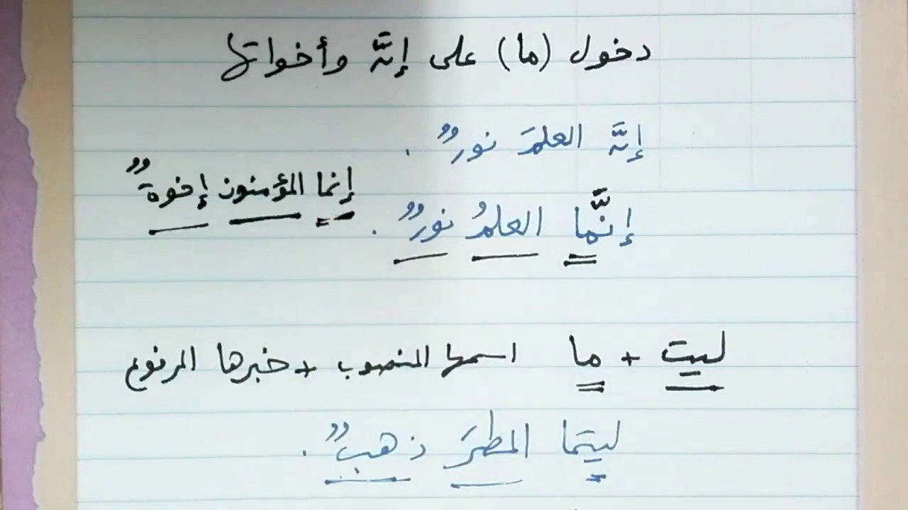 دخول ما  الكافة على إن وأخواتها