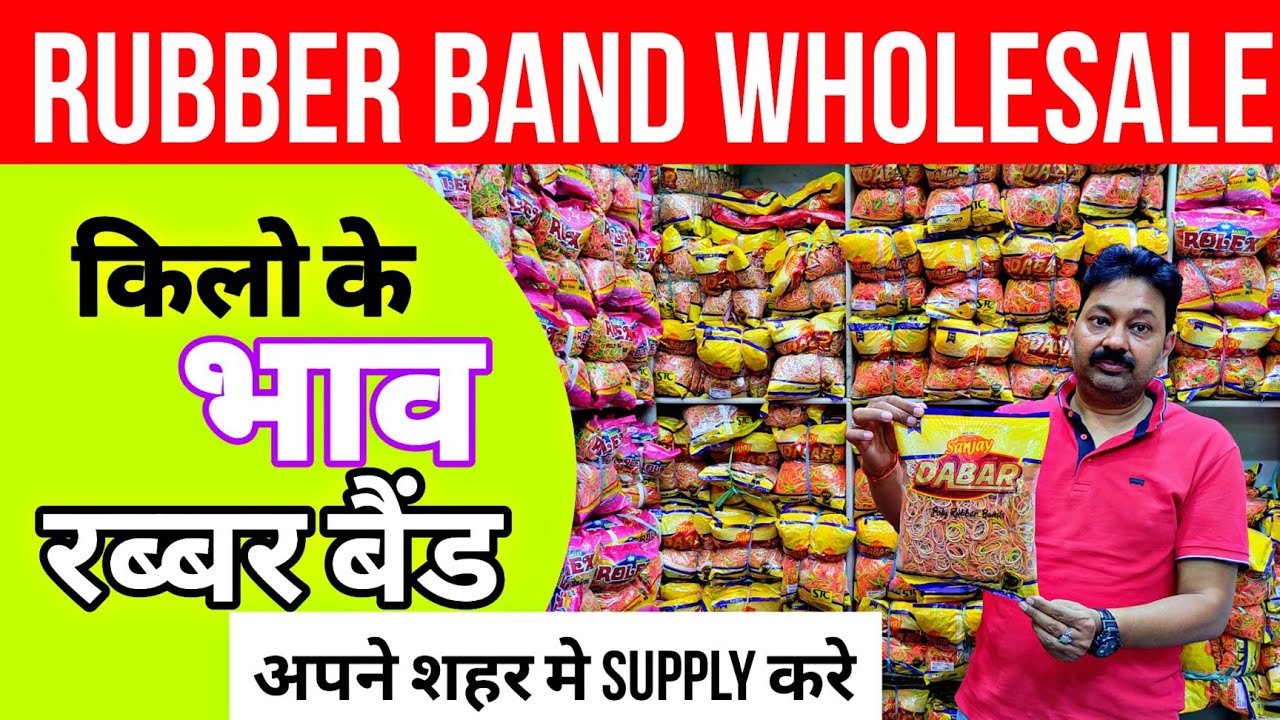 Rubber band wholesale market !! दुकानदारों को करें Supply !! कम Competition वाला Business !!