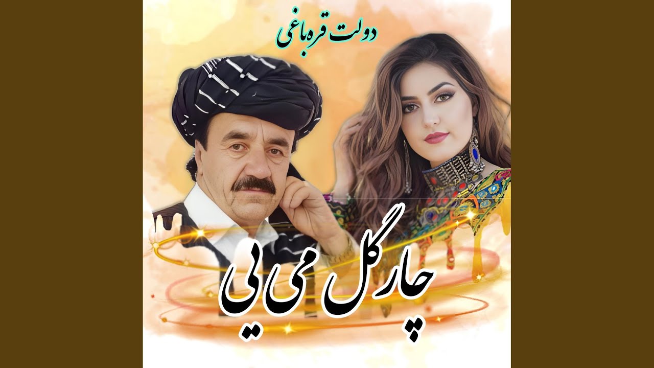 Wa Dedan De Ghwaram