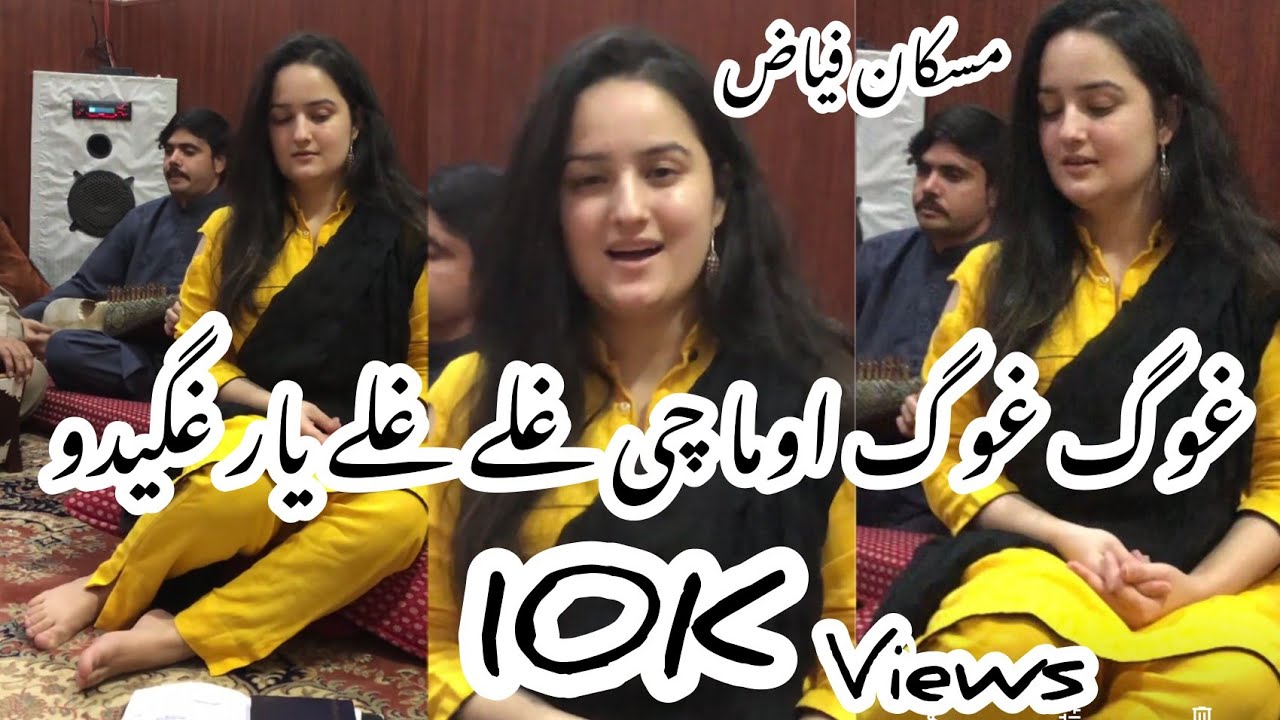 Ghwag Ghwag wama | che ghaly ghaly yar ghagido | Musqan Fayaz | Pushto new rabab Ghazal #musqanfayaz