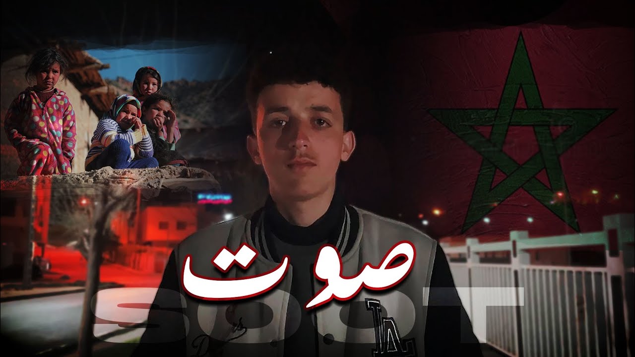 L7ASSAL_SOOT/صوت.(ARTWORK officiel).