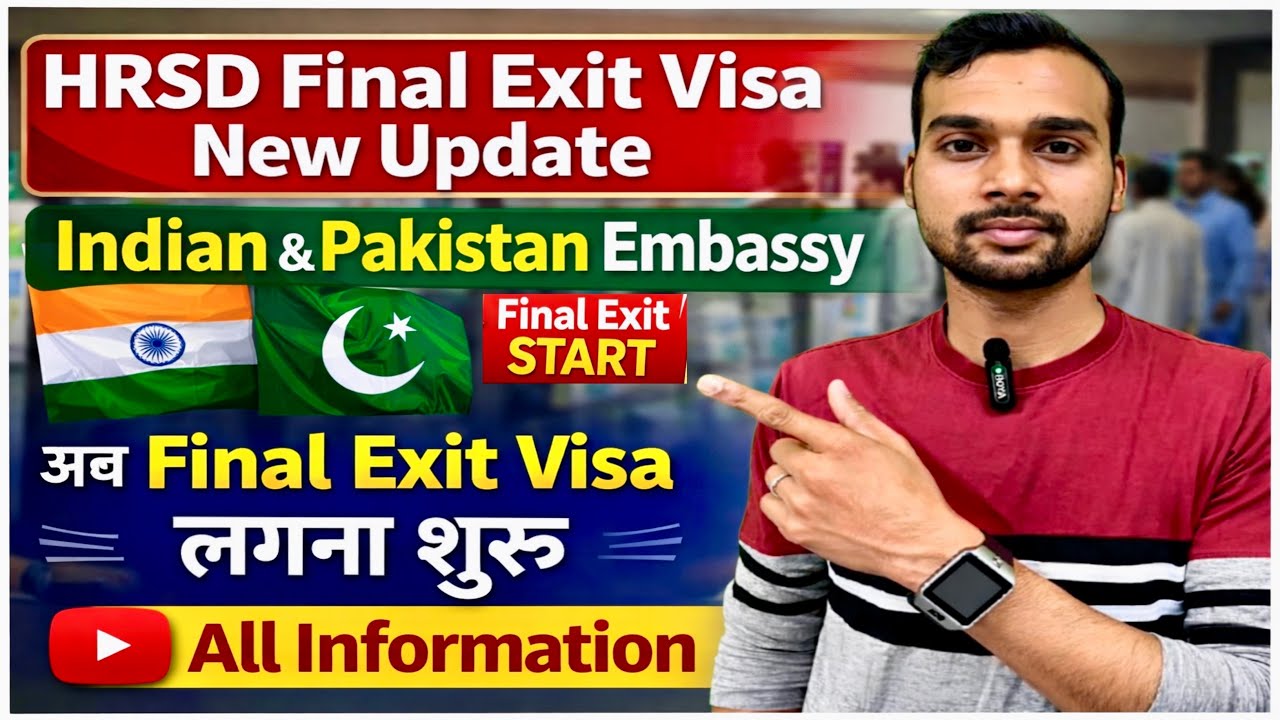 HRSD Final Exit Visa New Update 2026 | Indian & Pakistan Embassy | Final Exit Start? Full Info