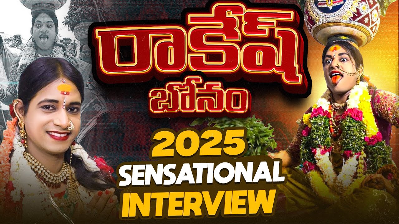 Rakesh Bonam SENSATIONAL Interview | 2025 Rakesh Bonam Latest Interview | The Common Media