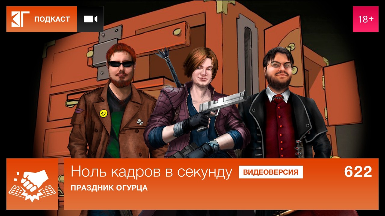 Ноль кадров 622: Вишлисты не спасают от провалов, Resident Evil Requiem, Manhunt