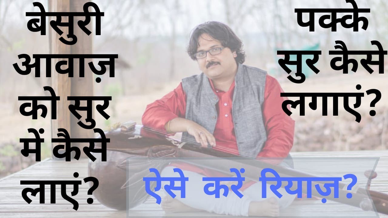 Music Lesson2| Voice training for Playback Singers and Classical Vocalist