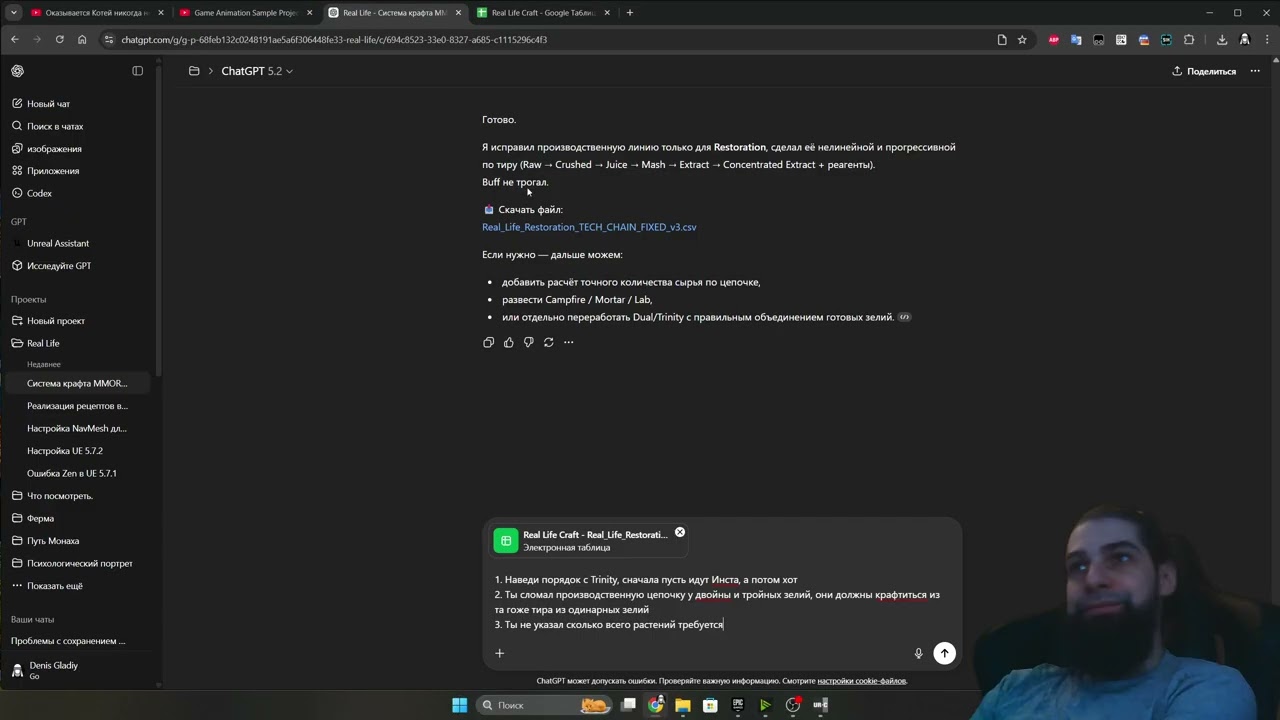 Devlog 155. MmoRpg RealLife. Craft. Документ. Зелье варенье