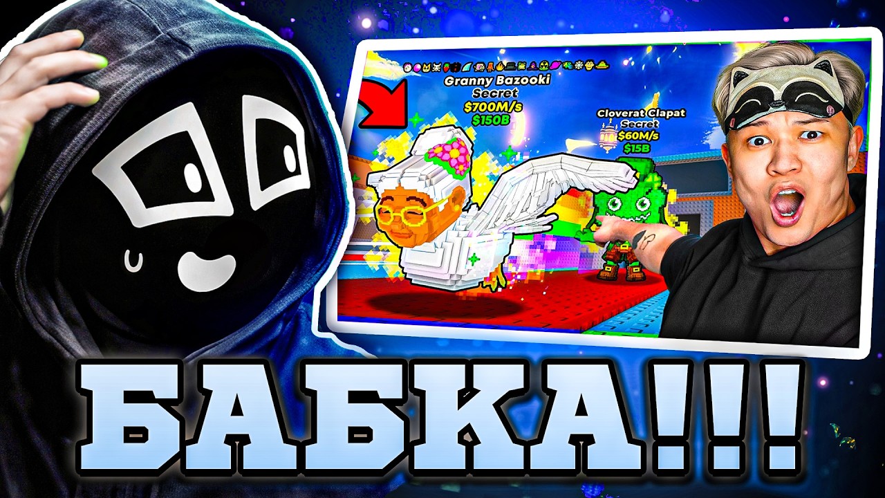 Ен Смотрит - 😱Я ПЕРВЫЙ ПОЛУЧИЛ 