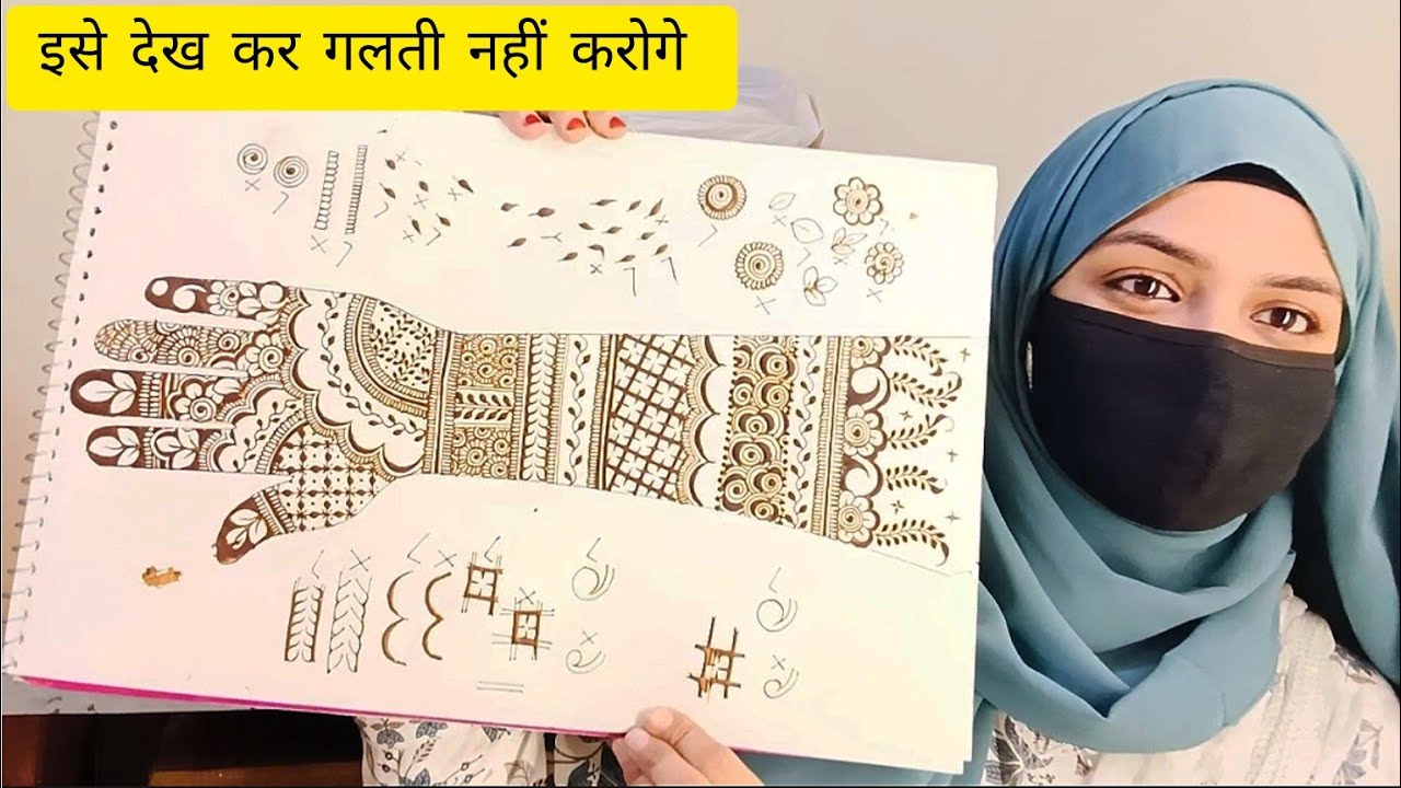 दुल्हन के लिए आसान मेहंदी डिजाइन | Most Easy Design for Bridal | Learn Henna for Bridal