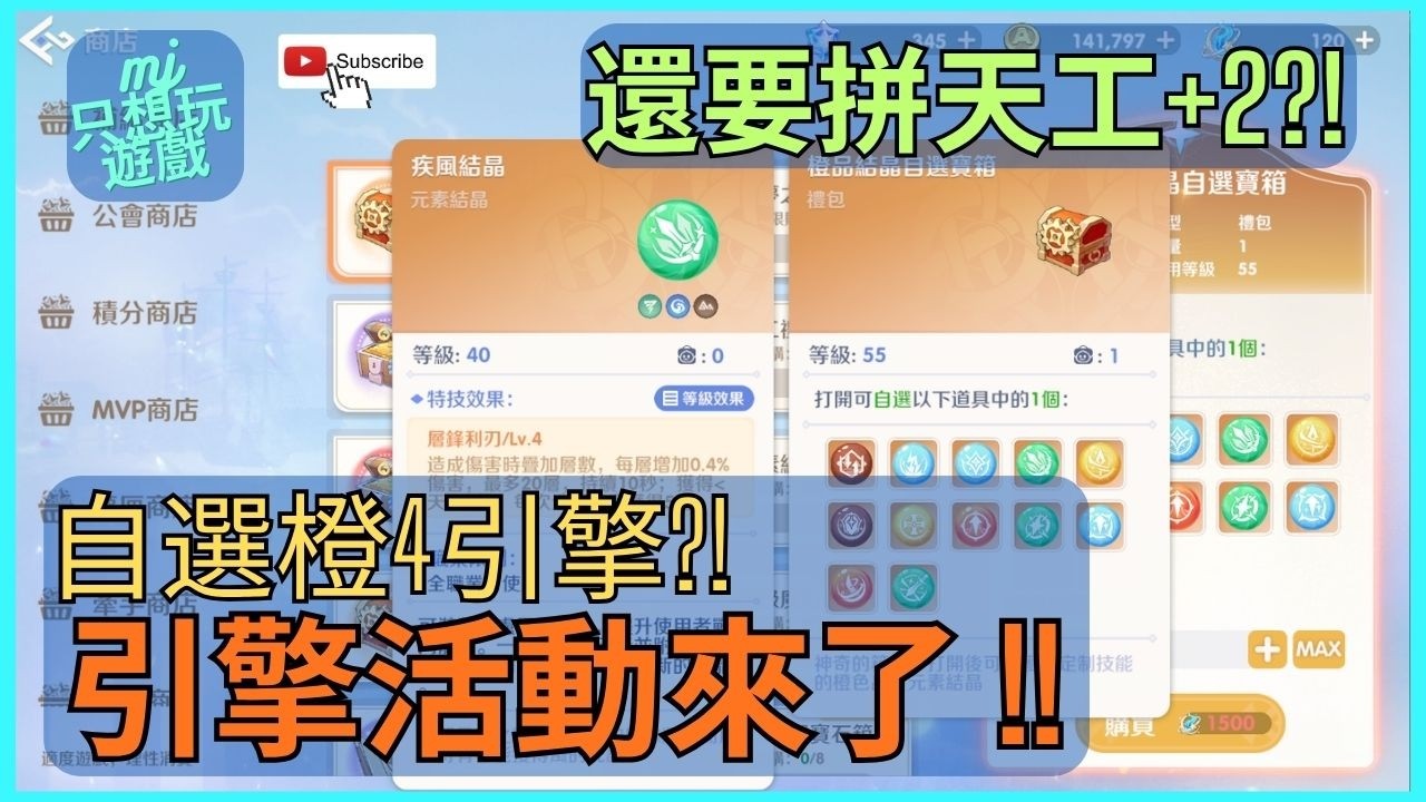 [RO: Ragnarok Origin] Orange Grade 4 Selection Engine?! Crafting Level +2?! The Engine Event Is H...