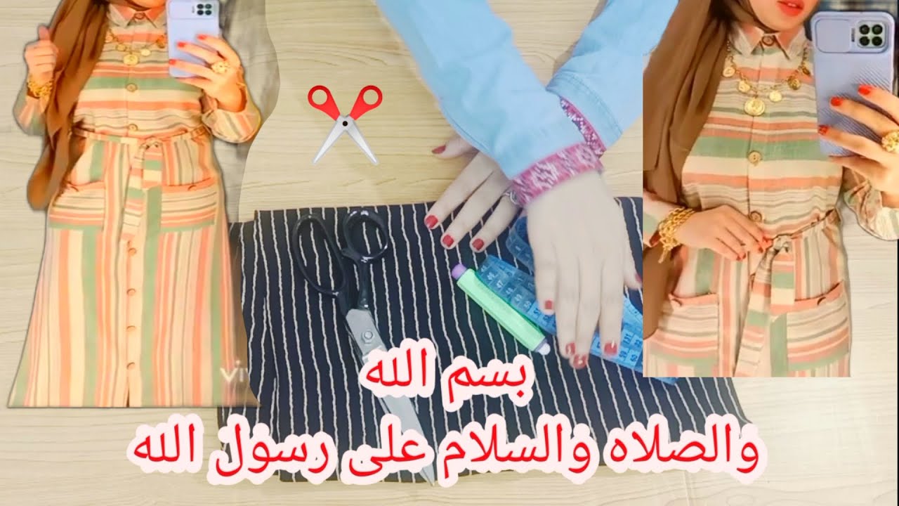 تفصيل فستان بمرد منفصل ولياقة وجيوب فستان كاجول مقاس XL بأبسط طريقة للمبتدئين
