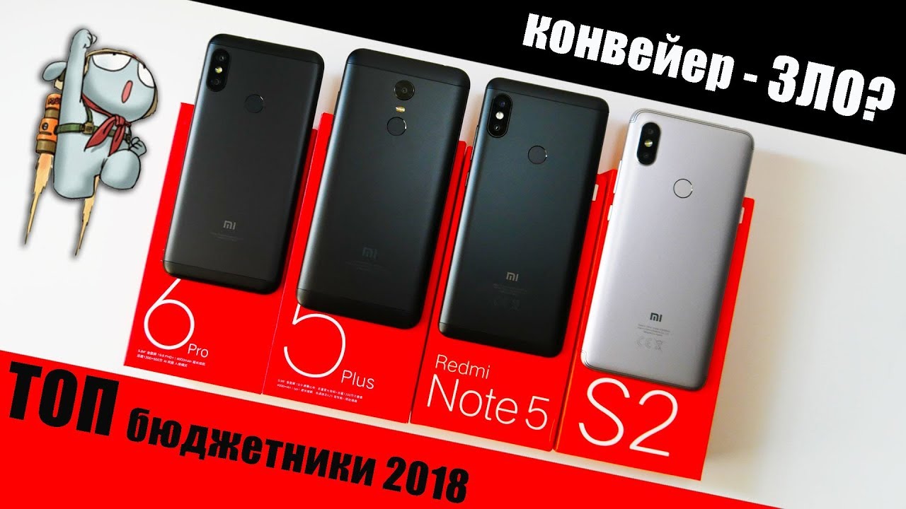 Redmi Note 5, 6 Pro, 5 PLUS... смертельный конвейер Xiaomi