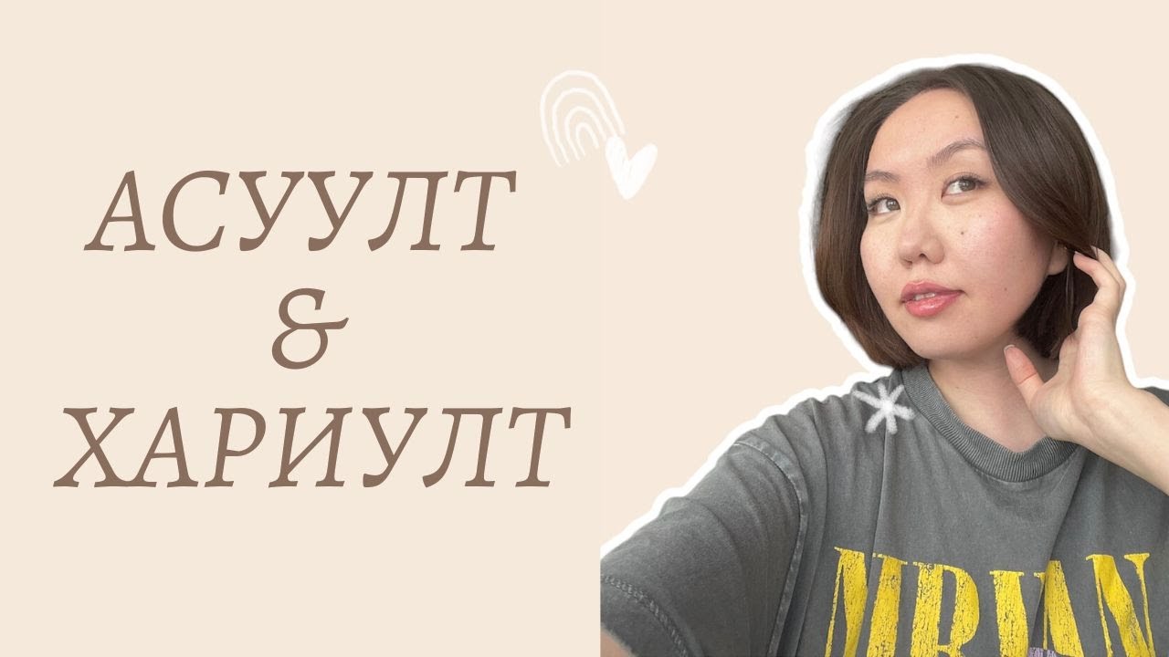Сүнсний сэрэлт, үйлийн үр, сүнсний хар шөнө | Q&A асуулт хариултын булан