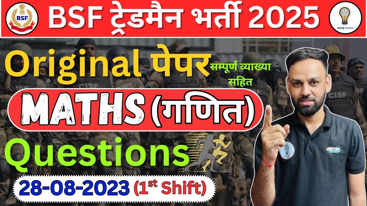 BSF Tradesman 2025 Maths Original Paper | 28-08-2023 1st Shift | Complete Solution || PYQ  Analysis