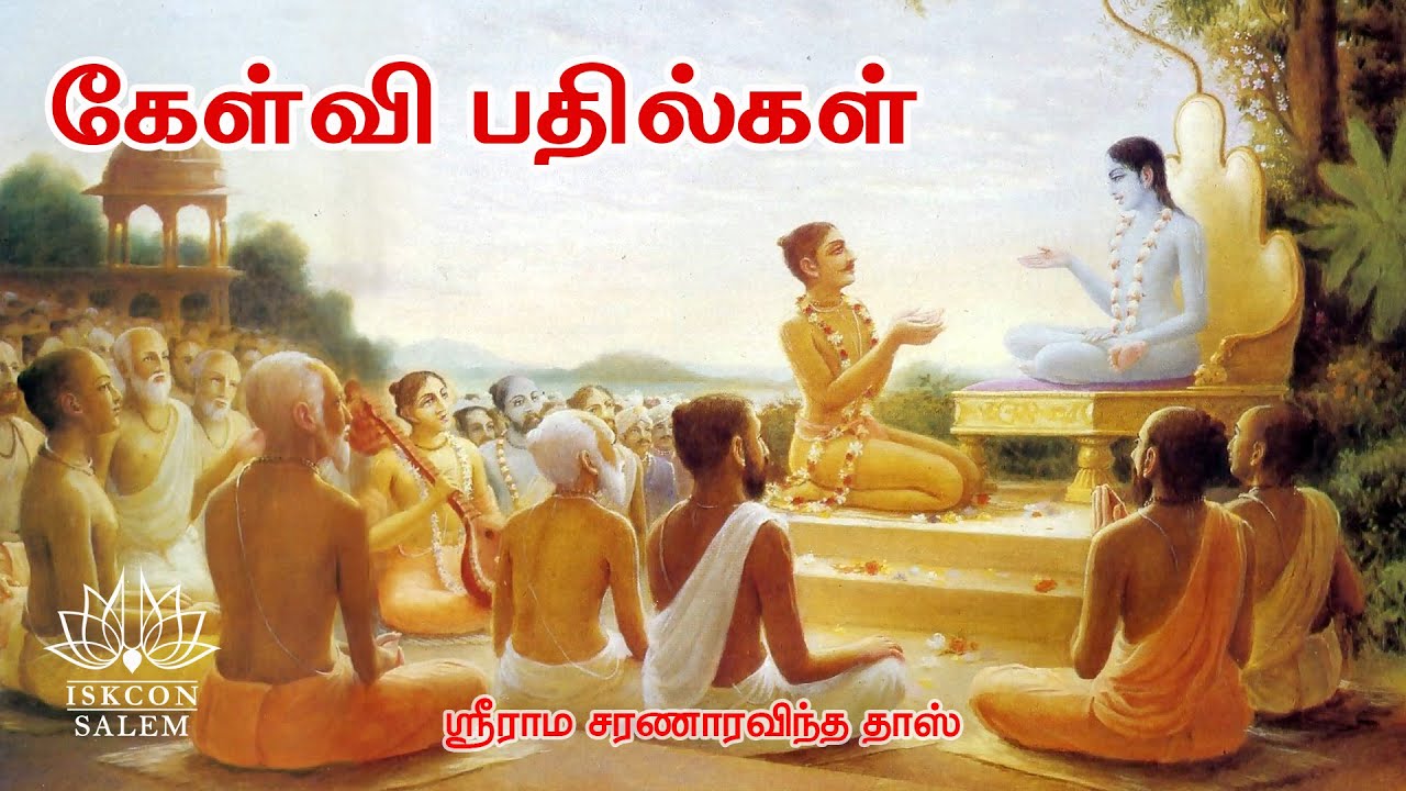 கேள்வி பதில்கள்