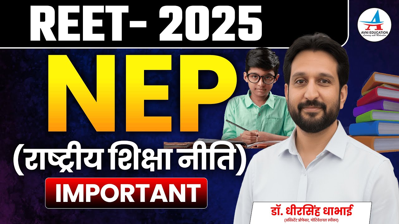 REET Important Topic - NEP -2020 || PART-1|| Dheer Singh Dhabhai