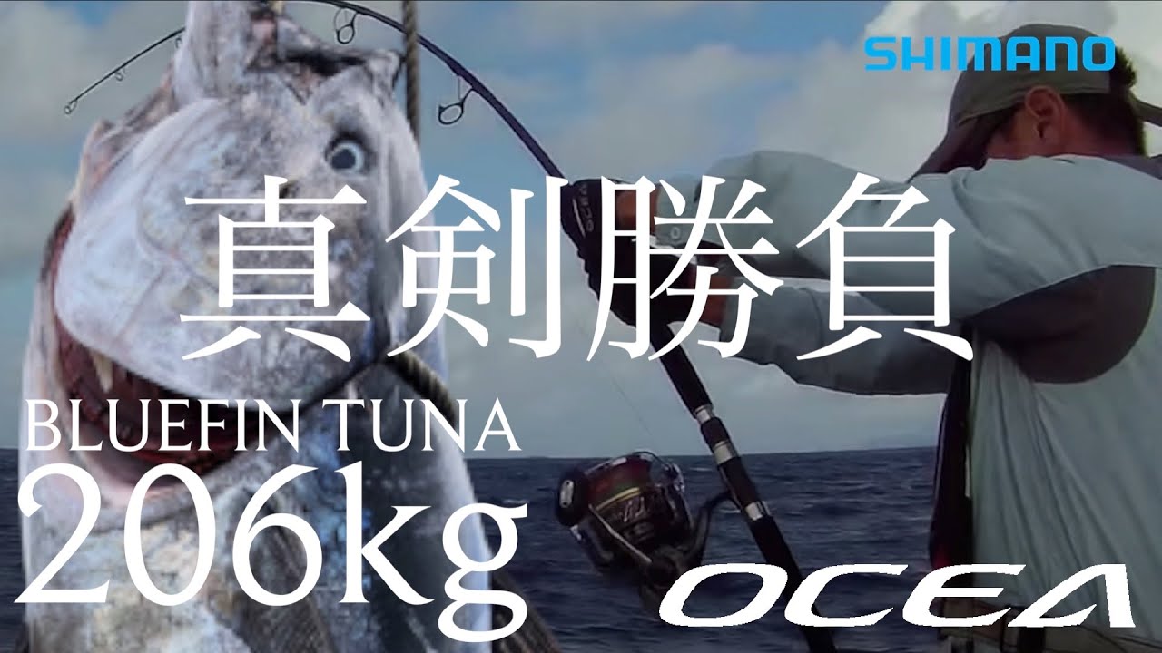 【ステラSW】津軽海峡 巨大クロマグロとの真剣勝負 -【オシアプラッガー】