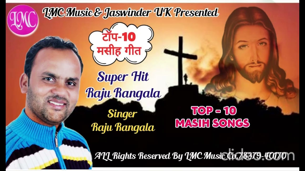 Top Ten Super Song || Singer Raju Rangila || LMC MUSIC CO || New Song 2025