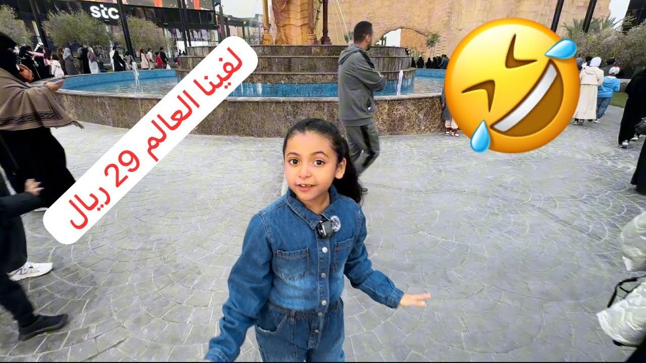 بوليفارد وورلد Boulevard World