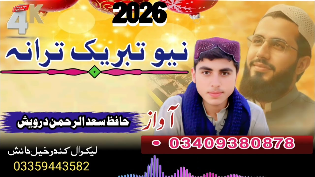 Dastarbandiii new nazam 2026