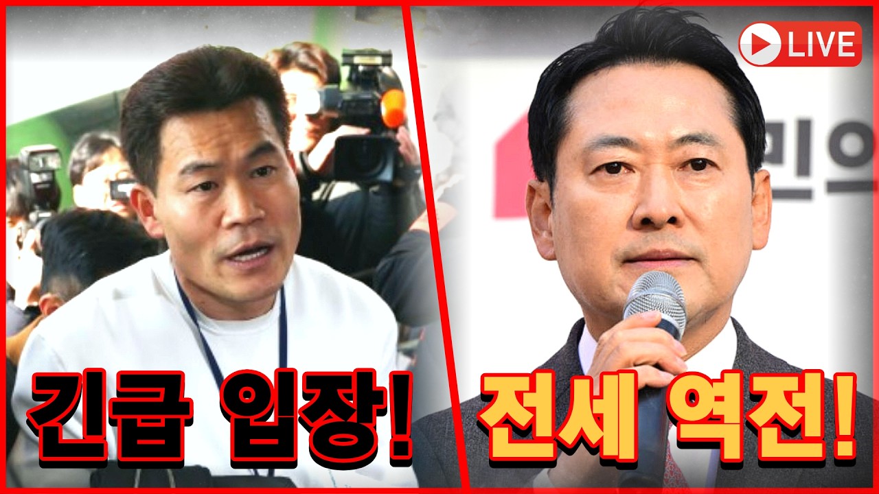 [🔴LIVE] 전한길 속마음 결국 터졌다!  / 장동혁 작전성공 전세역전 무슨일이?