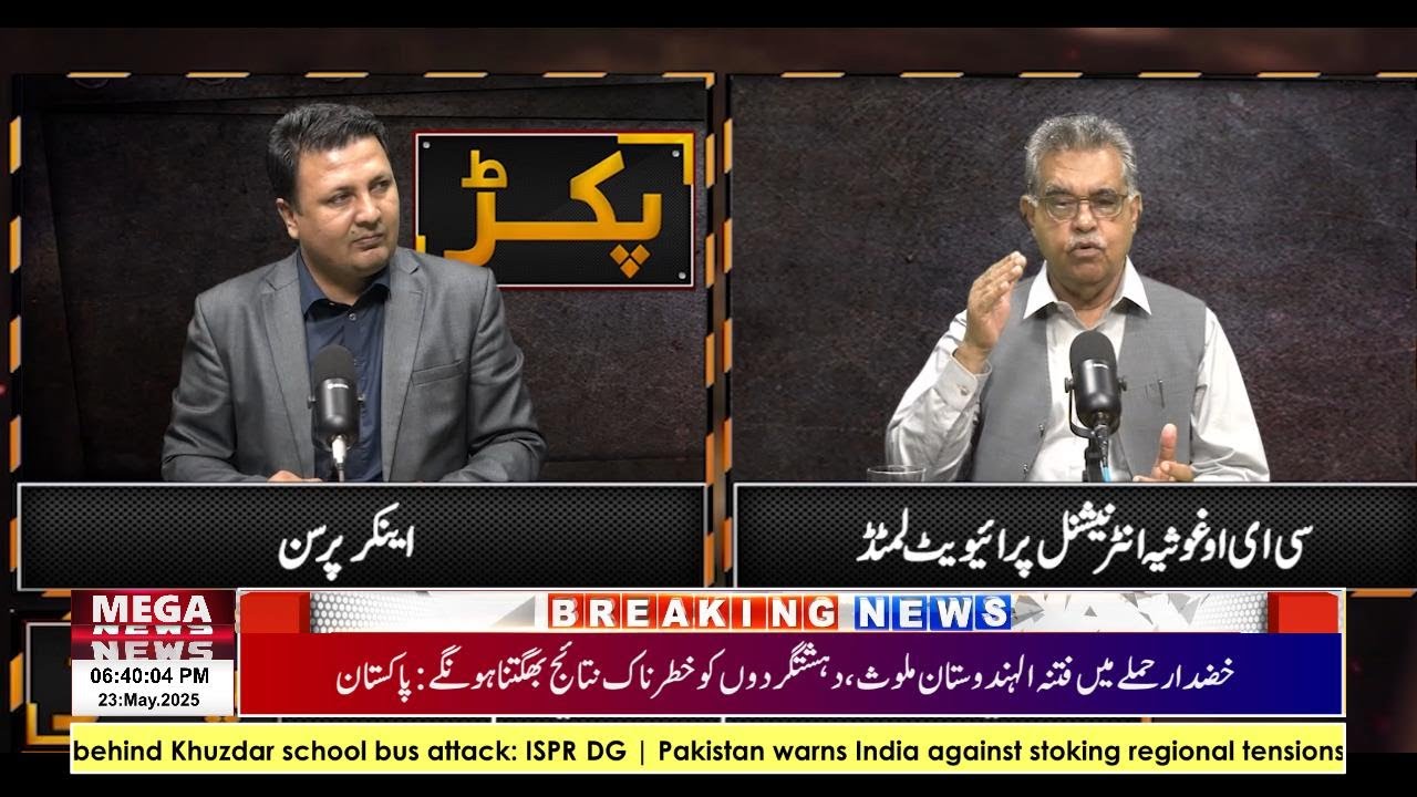 Mega News Program | Budget 2025 Pakistan | Major Highlights & Reactions
