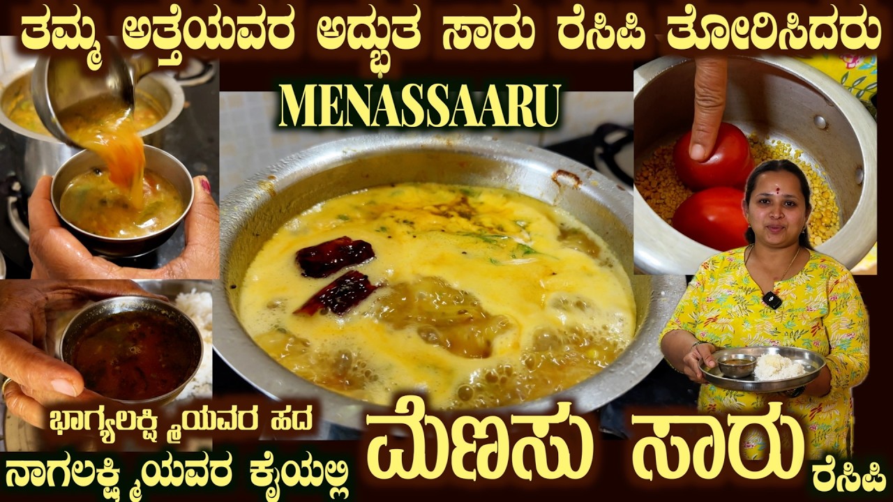 Brahmin,s Swadisht MENASU SAARU Traditional Recipe Legacy from Mom in Law 