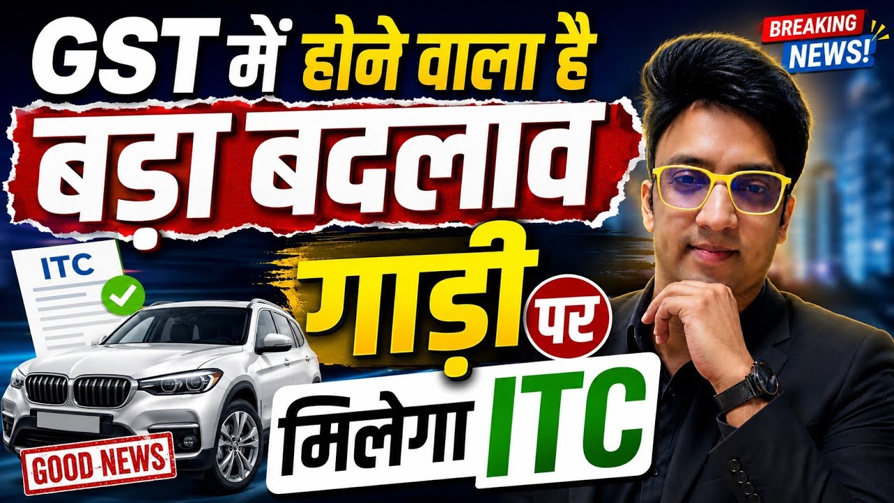 GST Council Meeting Breaking Update | GST ITC on Car #itc 