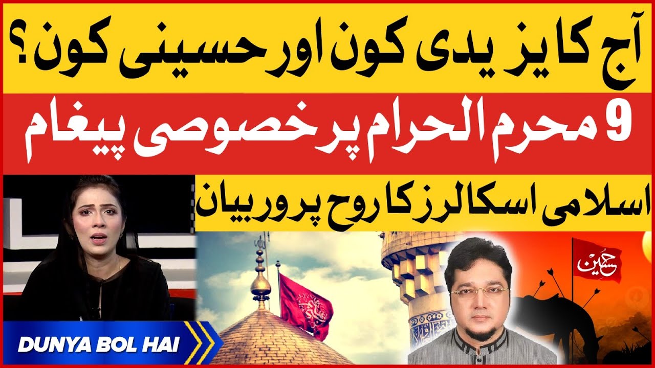 Karbala Important Message For Muslims | Islamic Scholars Bayan | Breaking News