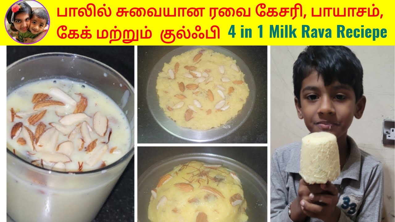 How to make Milk Rava Kesari Recipe in Tamil | Paal kesari Recipe #tamilyoutube #malarkarthick #4k