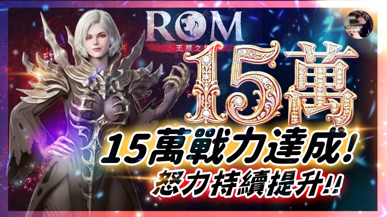【天堂M】神聖劍士「智力&力量」初步結果！歐林痕跡難度大幅下降！水龍突襲日誌#3！《事前預約有2個》｜10點ROM戰力15萬才關台！ #金變 #天堂 #리니지M｜DingDing