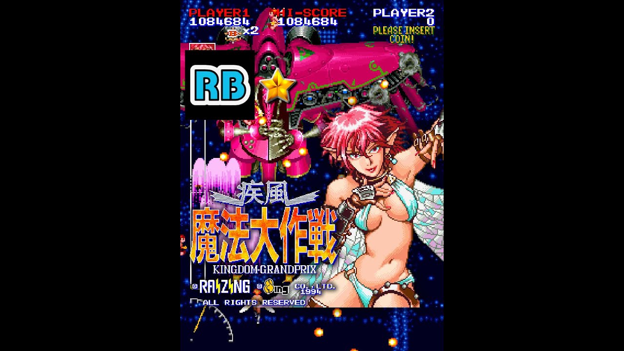 1994 [60fps] Shippu Mahou Daisakusen Nirvana ALL