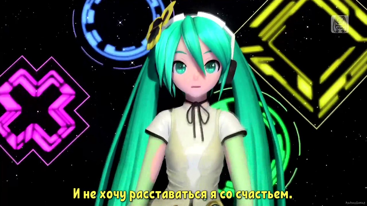 Hatsune Miku - Weekender Girl (rus sub)