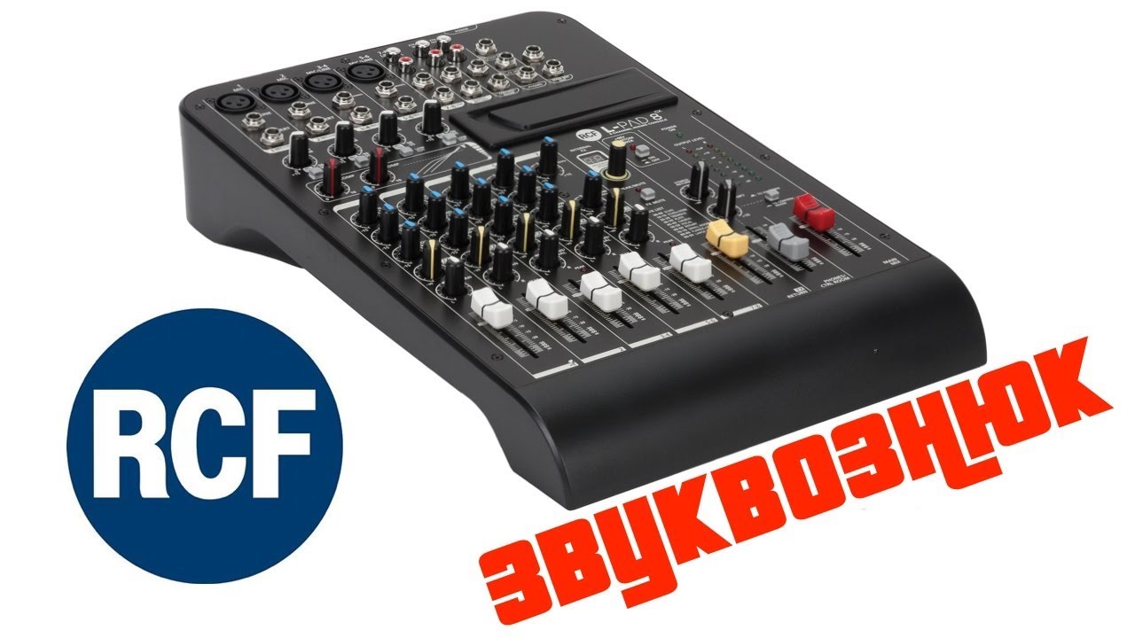 Обзор RCF L-Pad 8cx
