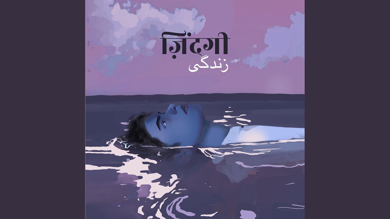 Zindagi