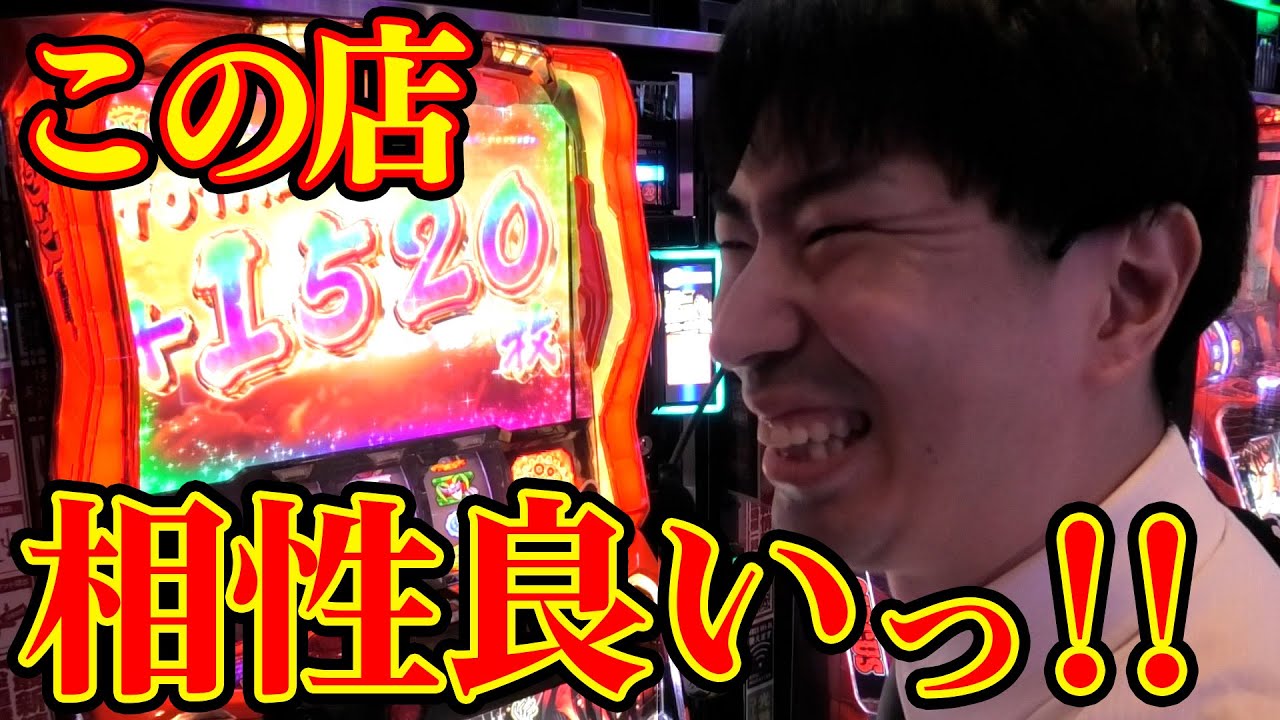【からサー】ドン!と使ってドーン!!と出すんじゃｗｗメガコンコルド1155豊川インター店