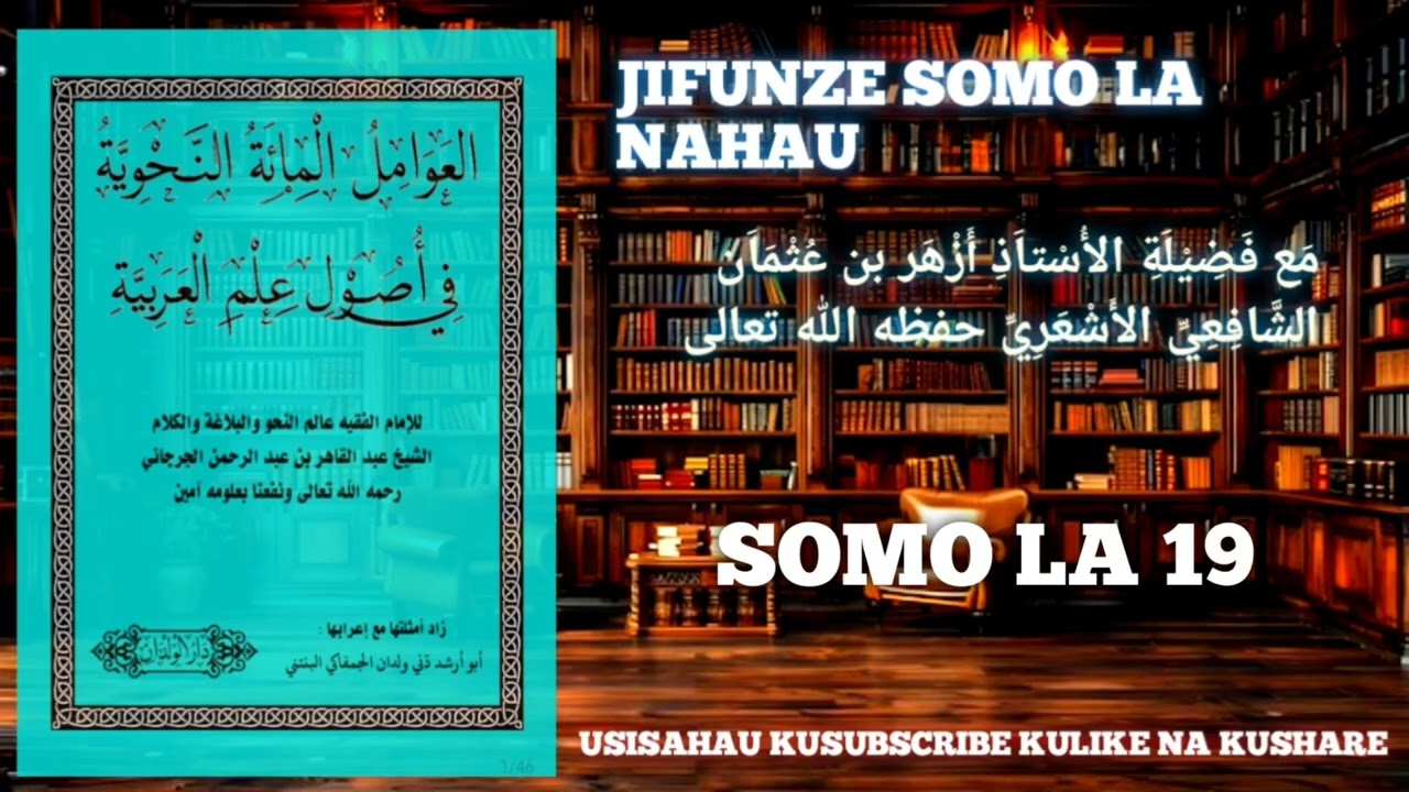 JIFUNZE SOMO LA NAHAU || SOMO LA 19 || 