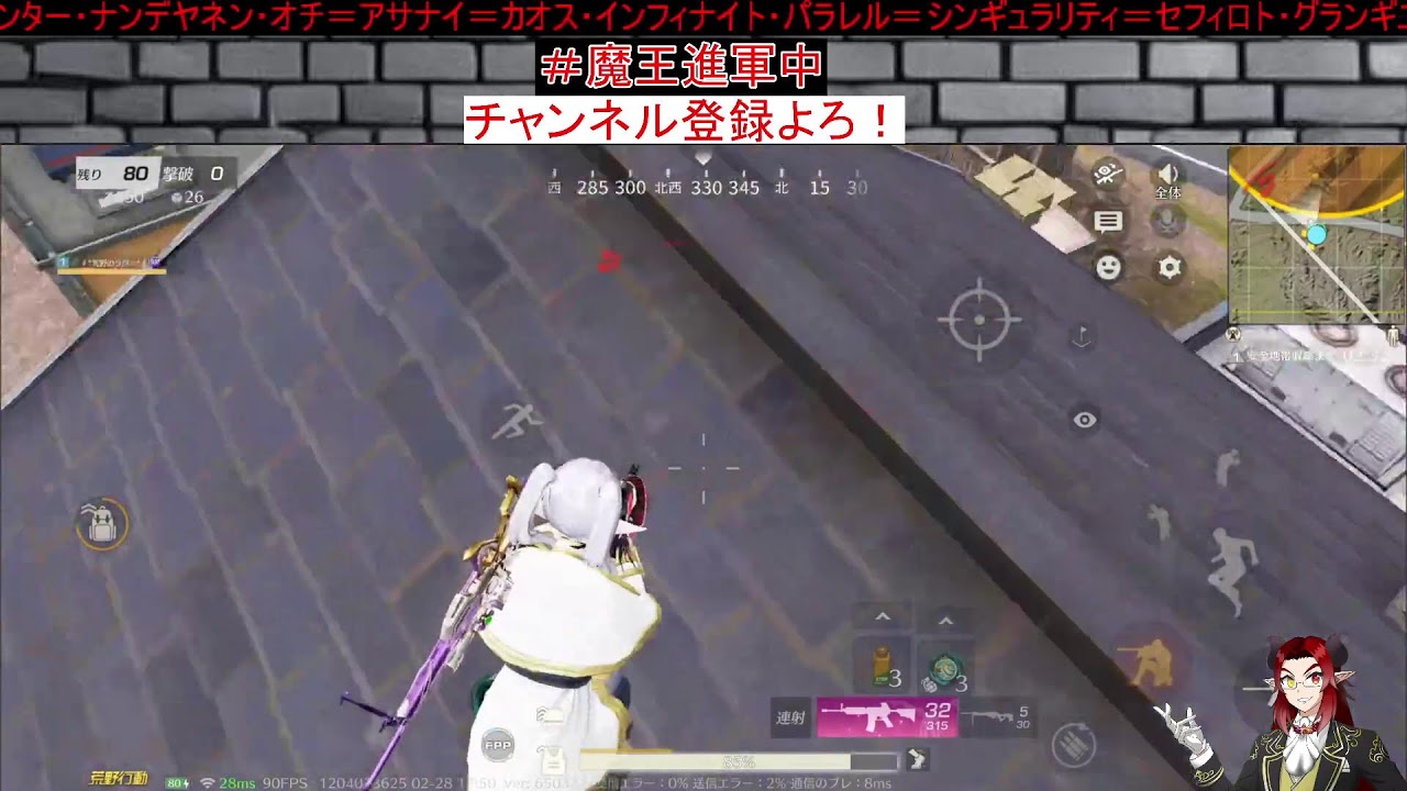 荒野行動】新シーズン！【Cross-Diver/魔王ラヴィ】