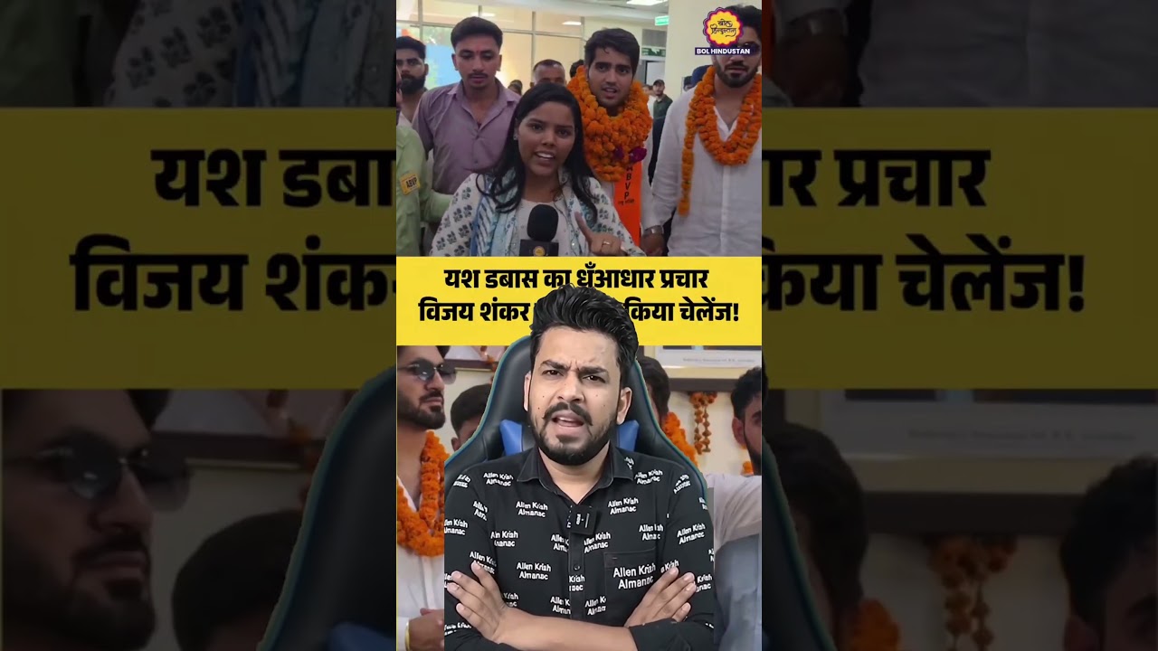 DUSU election results #shorts