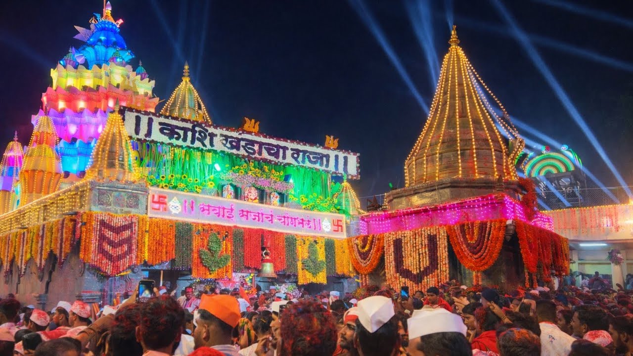 श्रीनाथ म्हस्कोबा व आई जोगेश्वरी देवी | श्री क्षेत्र वीर | veer yatra 2026 | शाही लग्न सोहळा