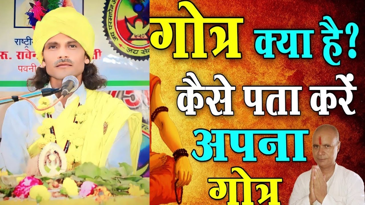 1 से 12 देव तक के गोत्र व्यवस्था OR जीवा पेन । शांकर शाह ईरपाची जी [ छत्तीसगढ गांव नादिया खुर्द