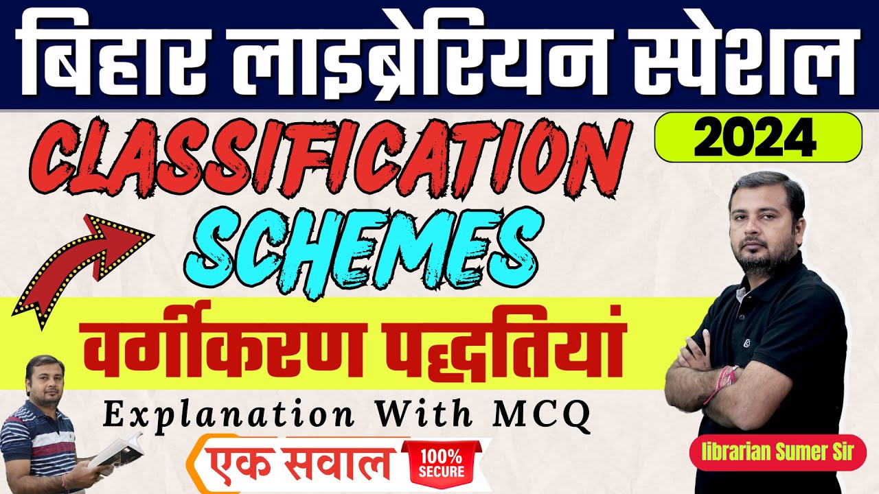 Classification Scheme (CC/DDC/UDC) | Library Classification | Bihar Librarian special class