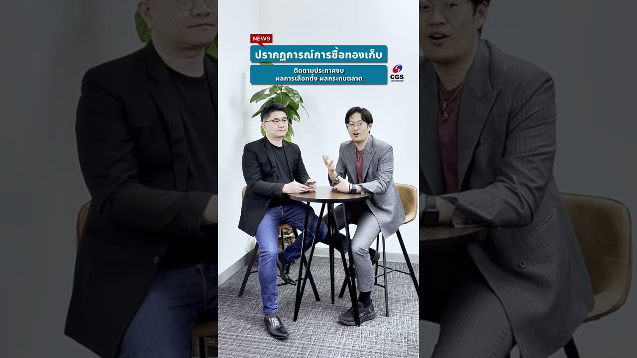 ลองคุยกันประจำวันที่ 2 กุมภาพันธ์ 2569