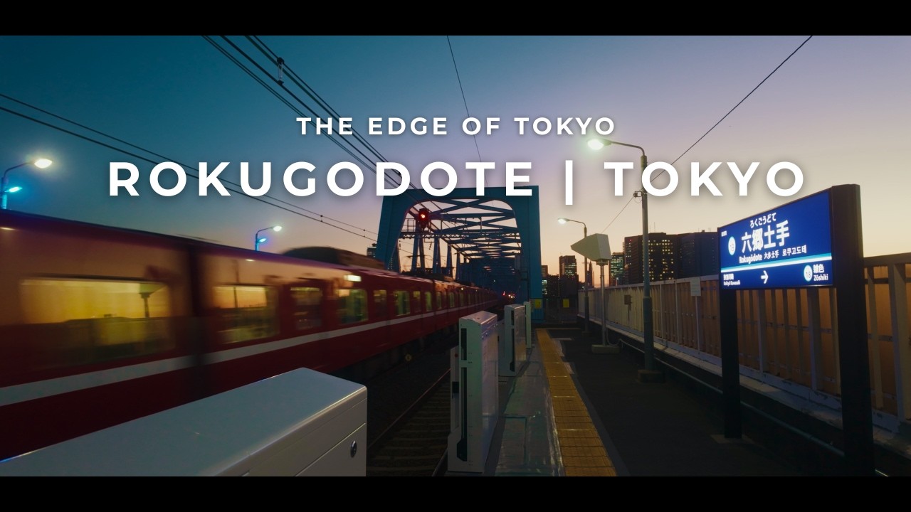 Sunset Walk - ROKUGODOTE | 六郷土手、夕暮れの鉄橋と赤レンガ水門。