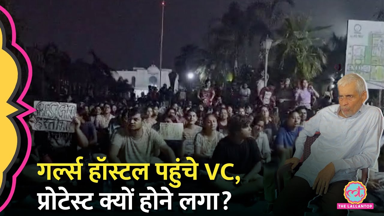 ‘सॉरी से कुछ नहीं’ Girls Hostel पहुंचे VC, Patiala Law University में गुस्साई छात्राएं क्या बोलीं?