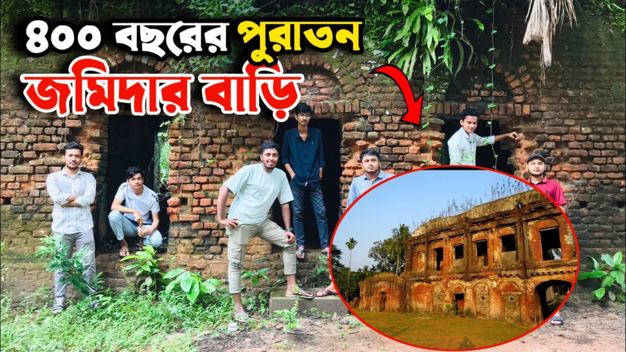 বরিশালের ৪০০ বছরের পুরনো ইতিহাস | Lakutia Zamindar Bari | #০৫