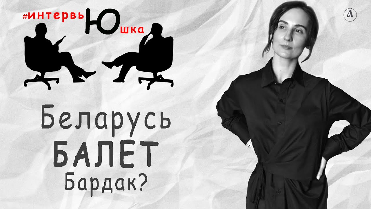 #интервьЮшка. Ксения Зверева