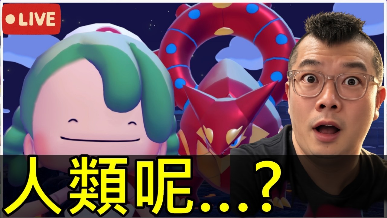 只剩我還沒破關？《寶可夢 Pokopia》我還在找消失的人類【熊貓實況】